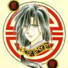 Fushigi yuugi - Im055.JPG