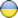 Ukrainien