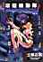 Ghost in the shell - Im019.JPG