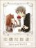 Spice and wolf II - Im001.JPG