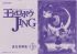 Bandit king jing - Im058.JPG