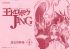 Jing : king of bandits - Im059.JPG