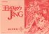 King of bandit jing - Im060.JPG