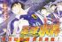 Captain tsubasa : road to 2002 - Im001.JPG