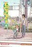 Yotsuba T.6
