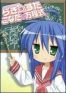 Lucky Star - official fanbook