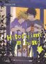 Hitorijime my hero T.9