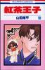 Les princes du th T.10