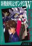 Gundam Wing - Mobile Suit Gundam Wing Endless Waltz