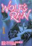 Wolf's Rain T.1