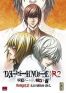 Death Note : R Relight 2- La relve de L