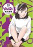 Yawara ! T.19