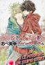 Super Lovers T.6