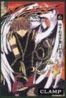 Tsubasa - Reservoir Chronicle T.6