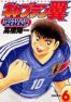 Captain Tsubasa Road to 2002 T.6