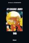 Cyborg 009 T.16