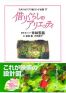 Studio Ghibli - Storyboard Kari-gurashi no Arrietty