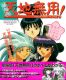 Tenchi muyo - In Love - movie edition