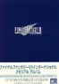 Final Fantasy VII - International Memorial Album