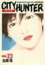 City Hunter T.23 - version ultime