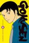 Gokusen T.8