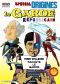 Le garde r�publicain T.4 - couverture B