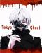 Tokyo ghoul - saison 1 - intgrale premium - blu-ray