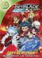 Beyblade burst - coffret saison 1 - Vol.2