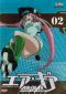 Air gear Vol.2 - jaquette allemande