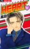 Heart - rie takada T.5