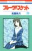 Fruits Basket T.20