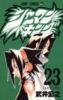 Shaman King T.23