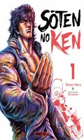 Sten no Ken T.1