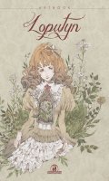 Loputyn - Artbook