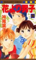 Hana Yori Dango T.9  T.13