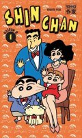 Shin Chan Saison 2 T.1