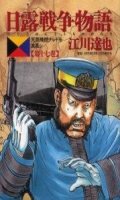 Nichiro Senz Monogatari T.17