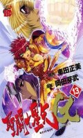 Saint Seiya Episode G T.13