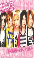 An Cafe - Goku tama rock cafe