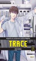 Trace T.13