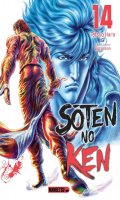 Sten no Ken T.14
