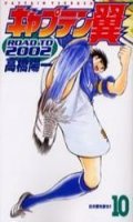 Captain Tsubasa Road to 2002 T.10