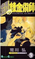 Fullmetal Alchemist T.9