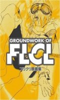 FLCL - Fuli Culi - Groundwork of FLCL
