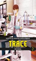 Trace T.2