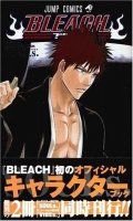 Bleach - official character book - Souls