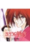 Kenshin le vagabond - OST 3