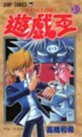 Yu-Gi-Oh ! T.28