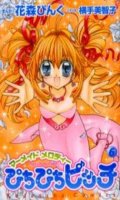 Mermaid Melody Pichi Pichi Pitch T.6