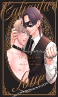 Caligula's Love T.1